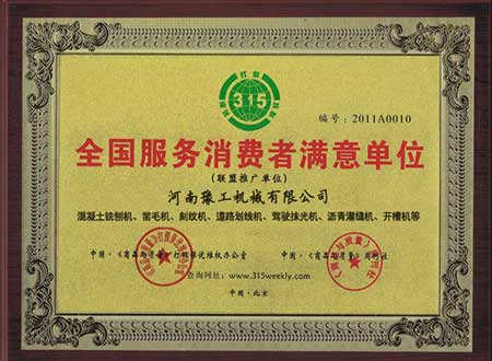 Consumer Satisfaction Unit Certificate