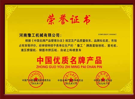 High Quality Famous Brand Product Certificate
